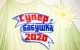?????? ????????? ??????? ?????? ??????? - 2020?